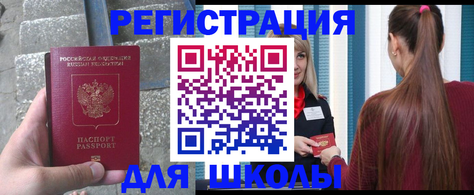 прописка для военкомата в Сатке