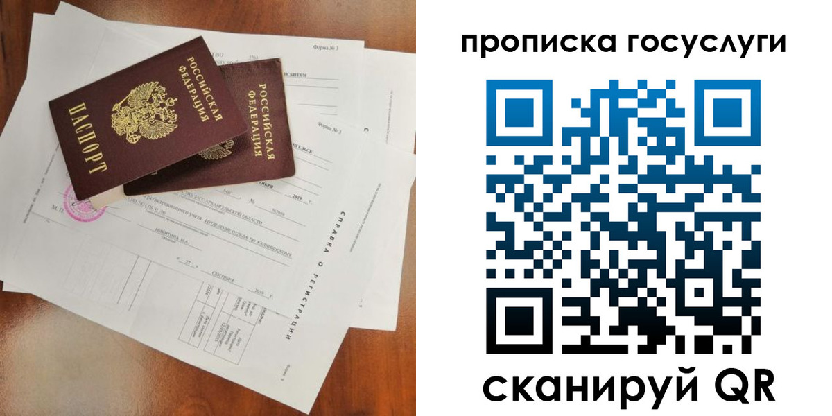 временная регистрация собственник в Сатке