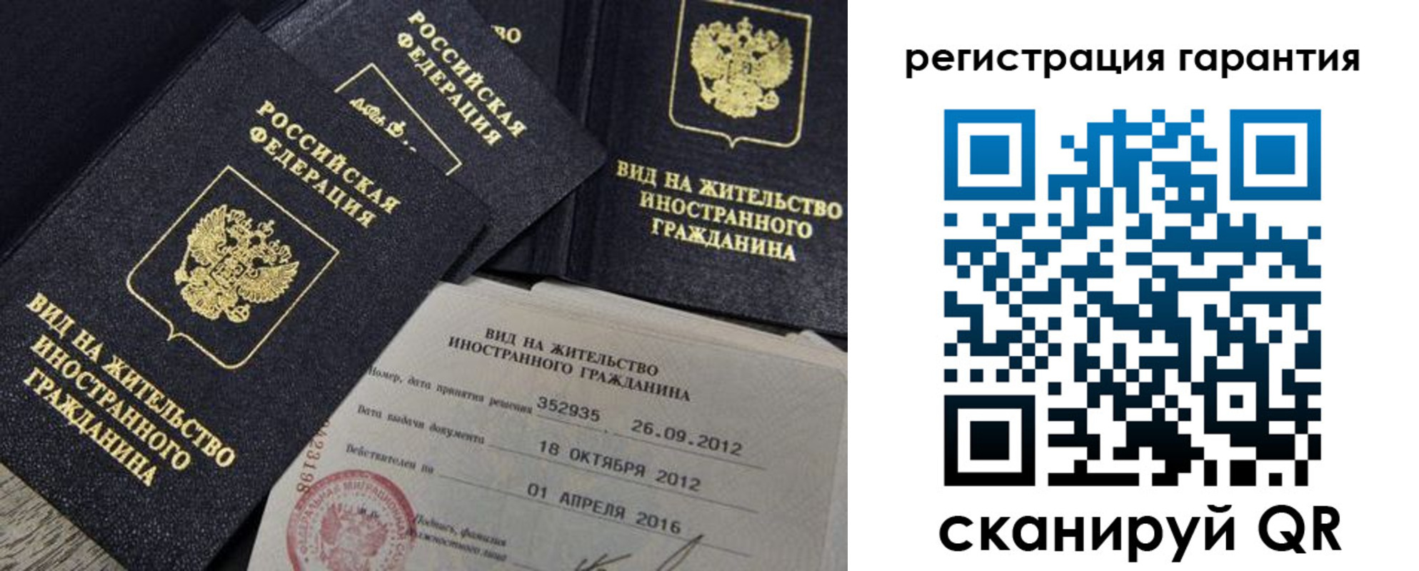 временная регистрация надежно в Сатке