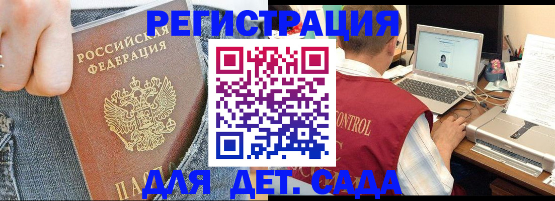 регистрация для школы в Сатке