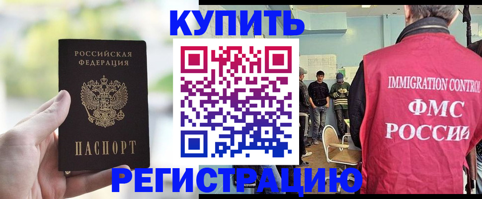 временная регистрация адрес в Сатке