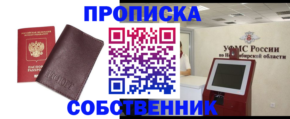 временная регистрация для всех в Сатке