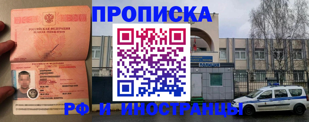 временная регистрация собственник в Сатке